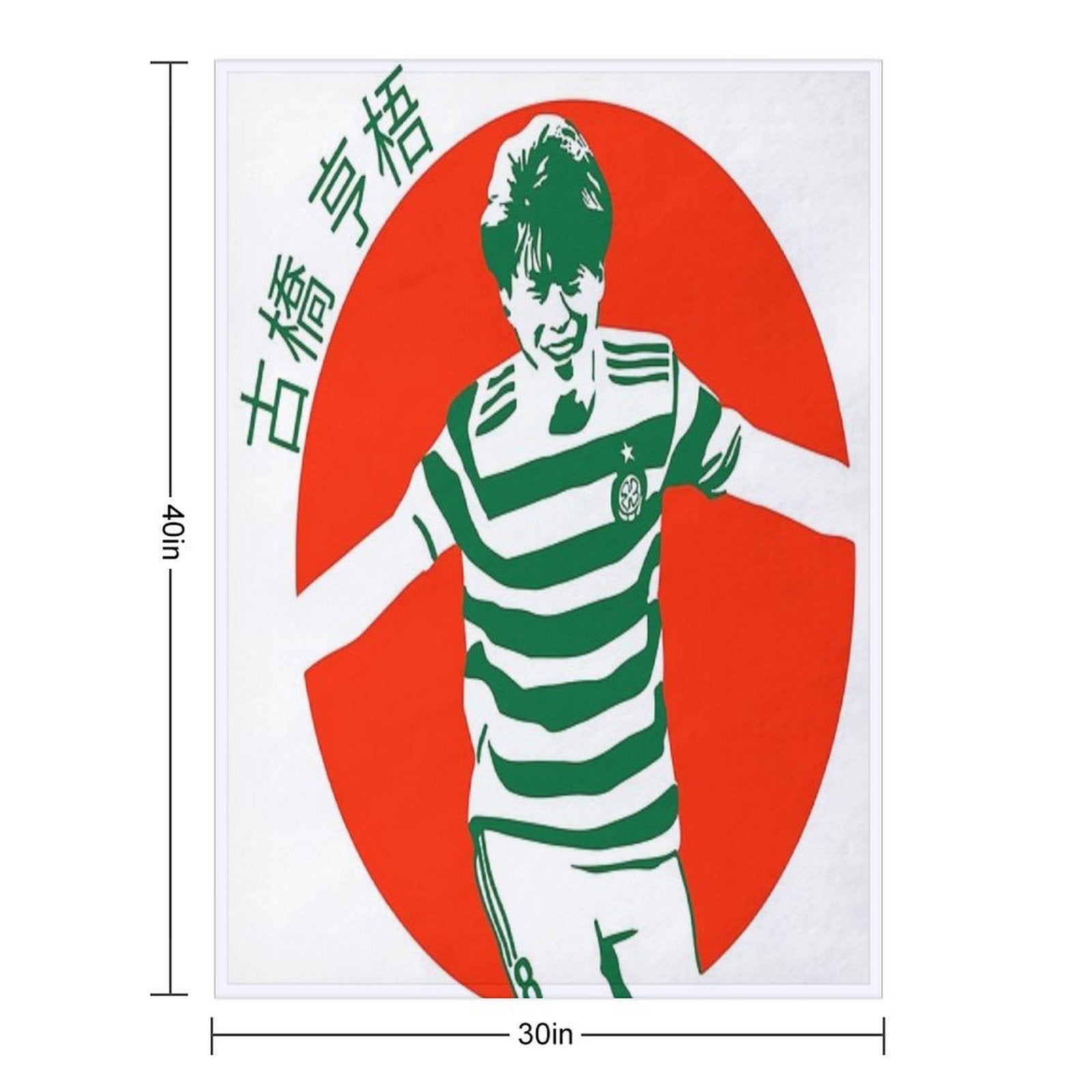 古橋 亨梧 Kyogo Furuhashi Premium Throw Blanket
